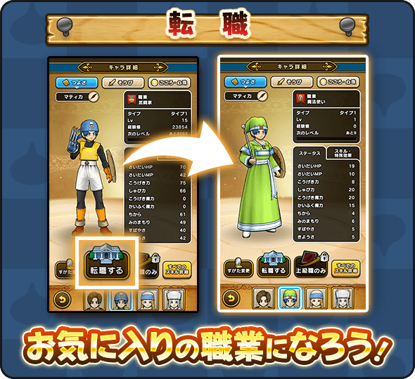 ドラゴンクエストウォーク ドラゴンクエストウォーク