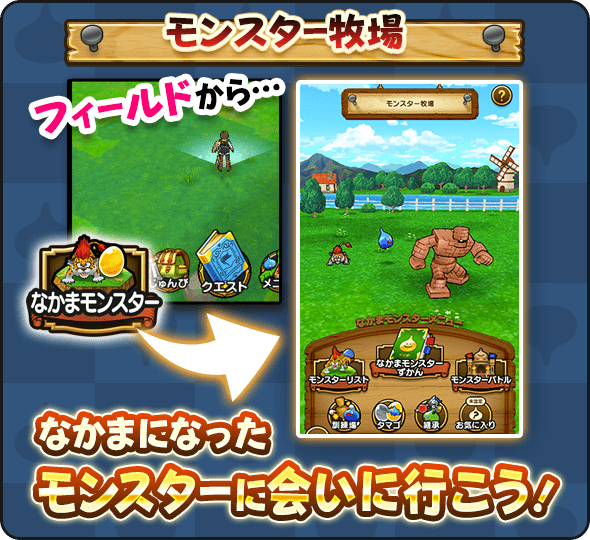 ドラゴンクエストウォーク ドラゴンクエストウォーク