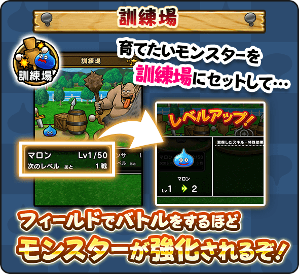 ドラゴンクエストウォーク