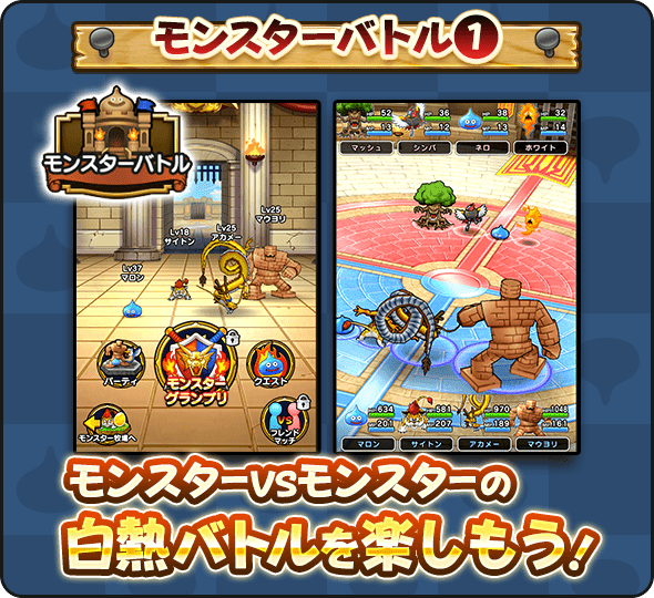 ドラゴンクエストウォーク ドラゴンクエストウォーク