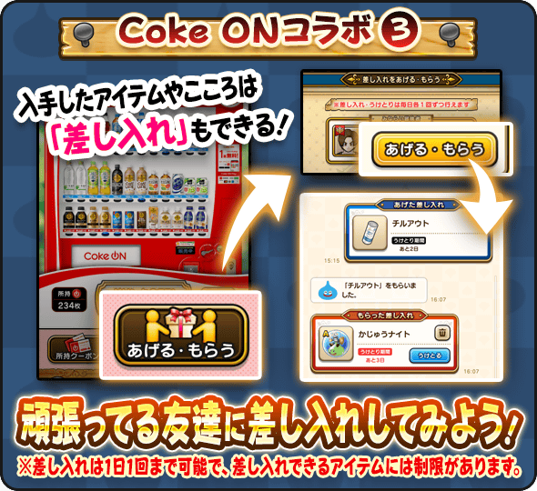 ドラゴンクエストウォーク