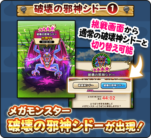 ドラゴンクエストウォーク