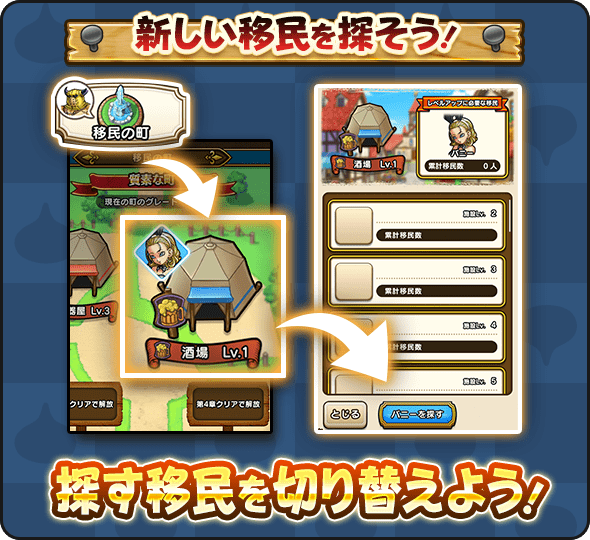 ドラクエ4 移民の町 発展しない ドラクエ4 移民の町 発展しない