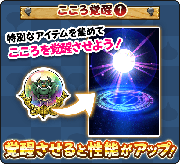 ドラゴンクエストウォーク