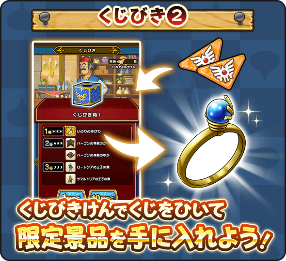 ドラゴンクエストウォーク