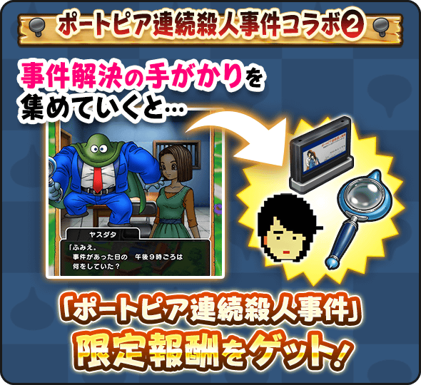 ドラゴンクエストウォーク ドラゴンクエストウォーク