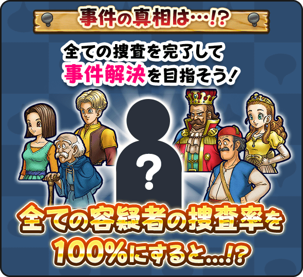 ドラゴンクエストウォーク ドラゴンクエストウォーク