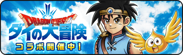 ドラゴンクエストウォーク ドラゴンクエストウォーク