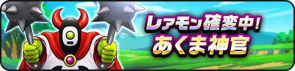 ドラゴンクエストウォーク ドラゴンクエストウォーク