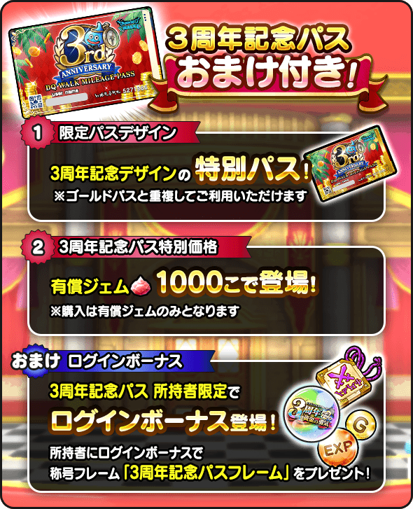 ドラゴンクエストウォーク