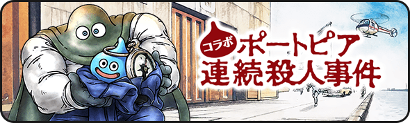 ドラゴンクエストウォーク ドラゴンクエストウォーク