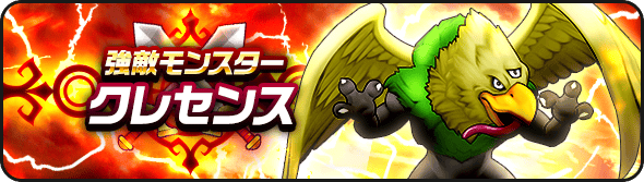 ドラゴンクエストウォーク